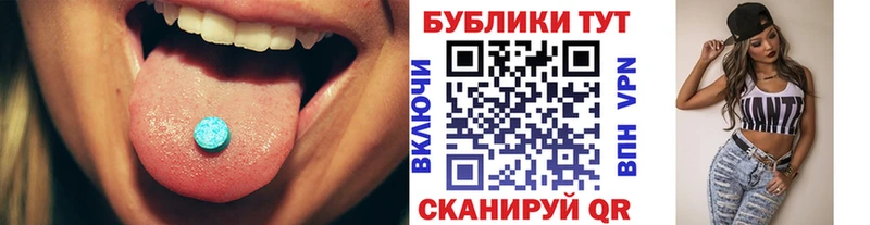 Экстази XTC  хочу   Абдулино 