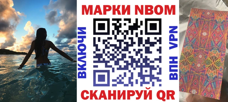 Марки N-bome 1,8мг  гидра   Абдулино 